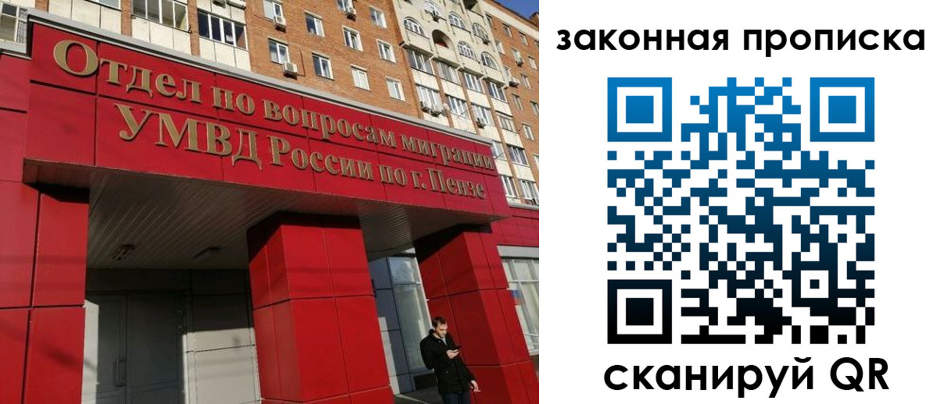 прописка для военкомата в Кировской области