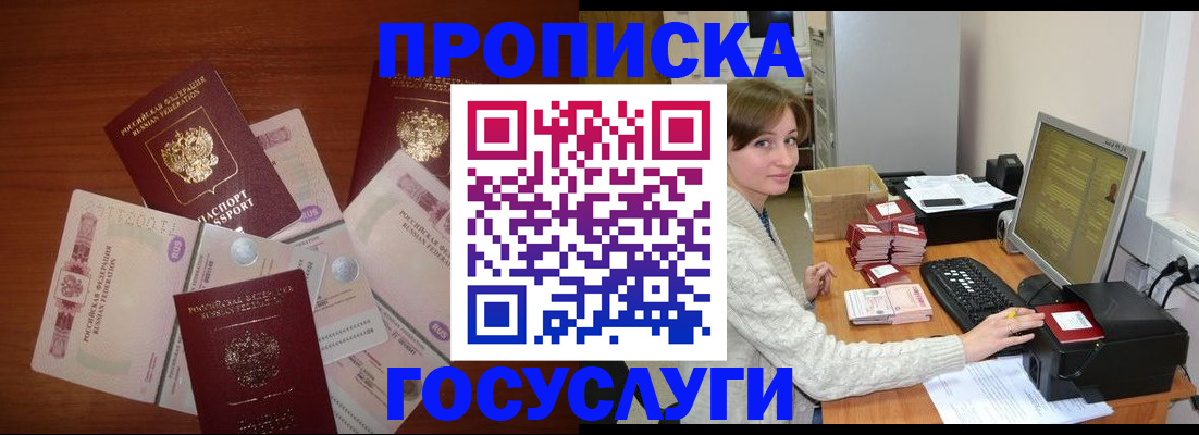 миграционный учет в Кировской области