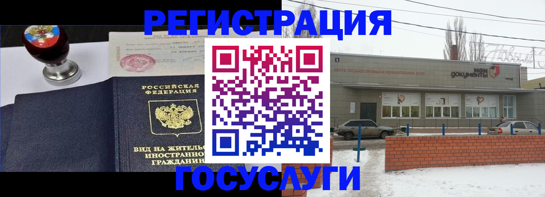 прописка для работы в Кировской области