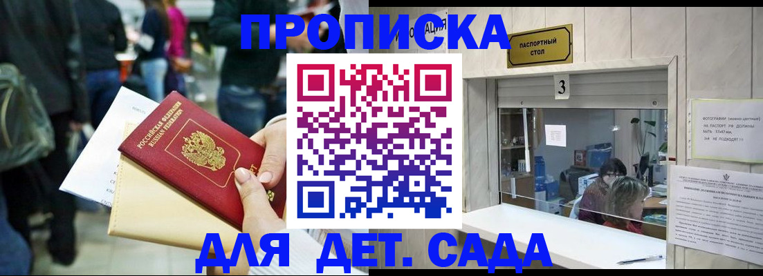 регистрация в Кировской области