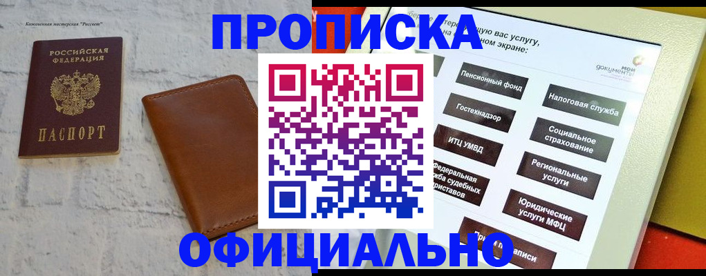 временная регистрация в квартире в Кировской области