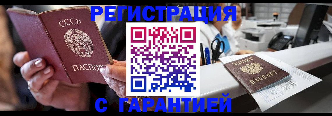 прописка законно в Кировской области