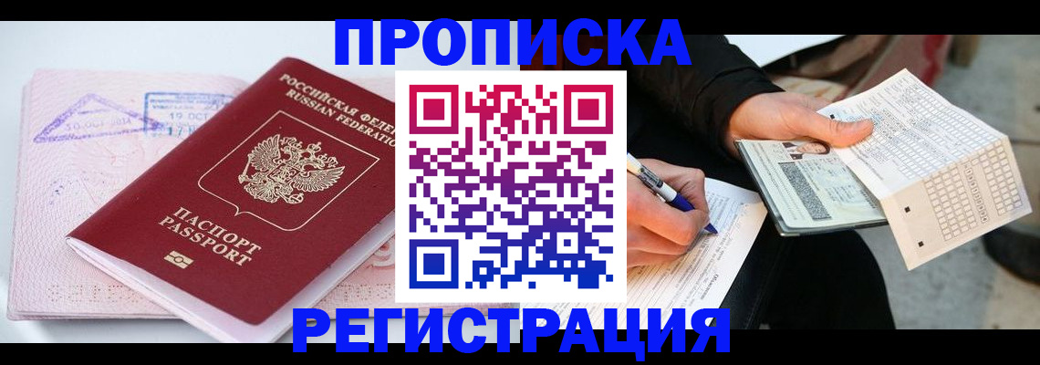 временная регистрация для школы в Кировской области