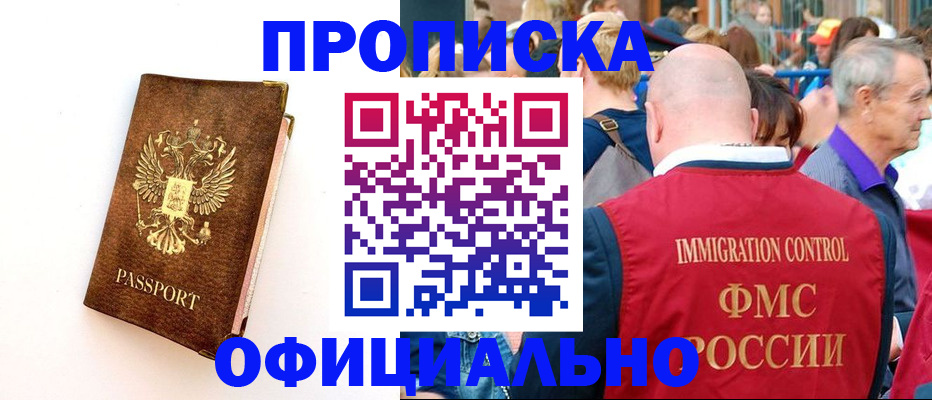 временная регистрация госуслуги в Кировской области