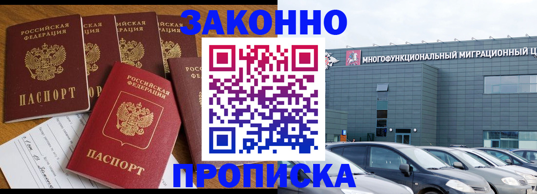прописка в квартире в Кировской области